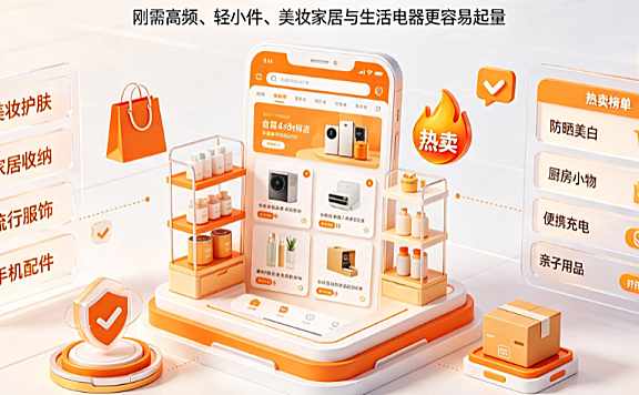 台湾虾皮卖什么产品比较好?什么产品热卖?