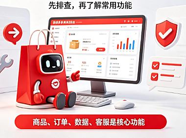 拼多多商家后台打不开怎么办?后台有什么功能?
