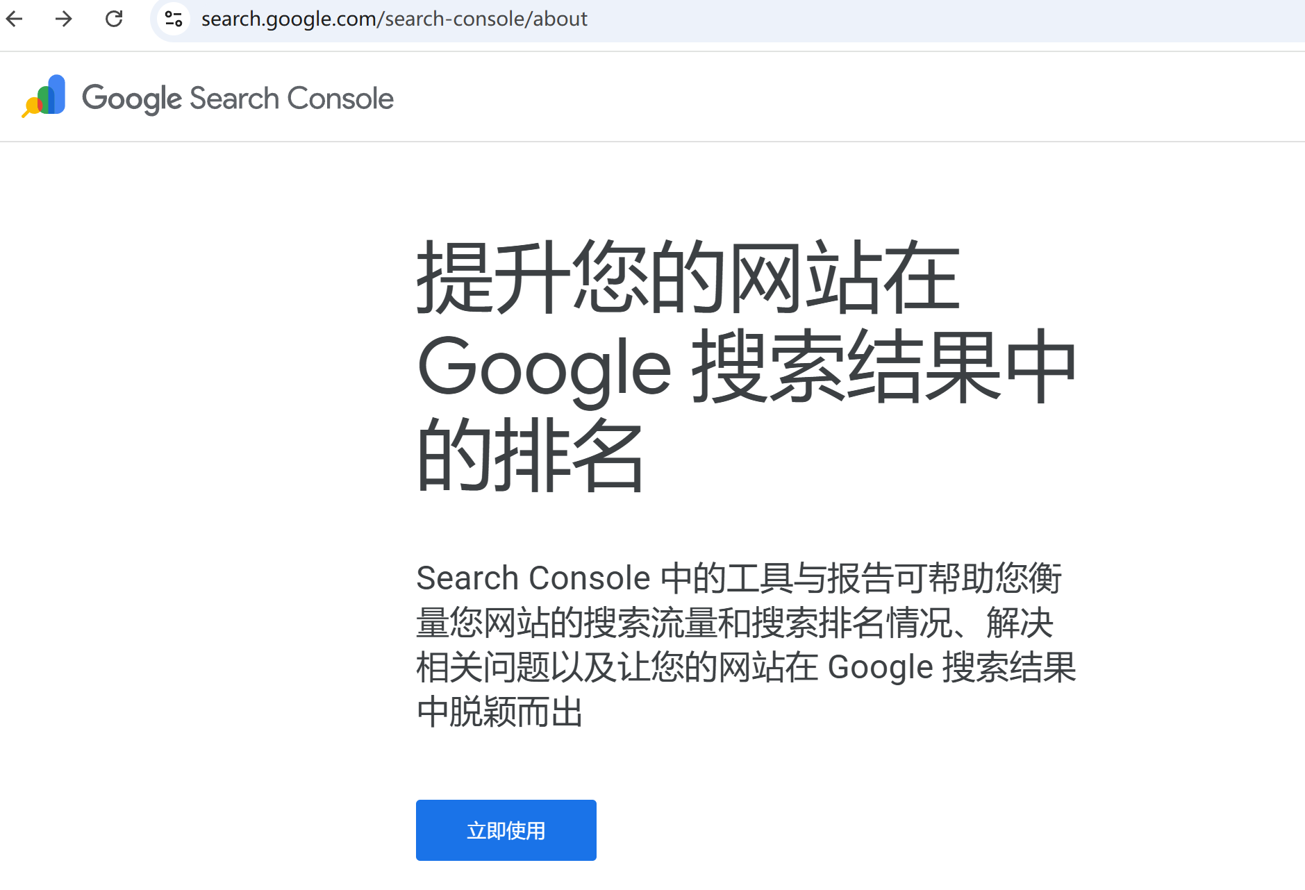 Part 10 Google Search Console独立站工具基本功能介绍,做站好帮手