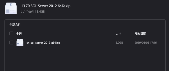 SQL Server 2012下载|微软企业级关系型数据库中文版