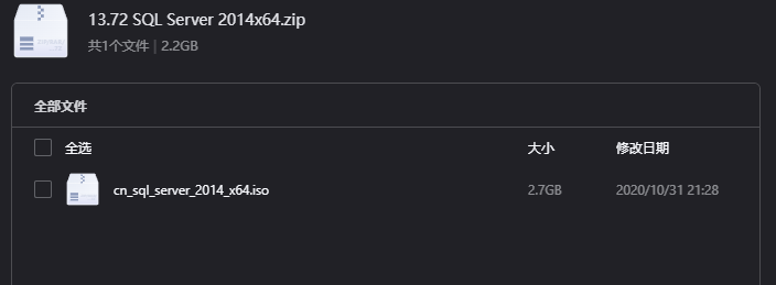 SQL Server 2014下载｜微软企业级关系型数据库中文版