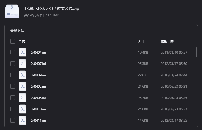 SPSS 23下载｜专业数据统计与分析软件中文版