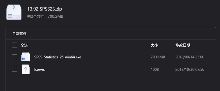 SPSS25下载|专业数据统计与分析软件中文版