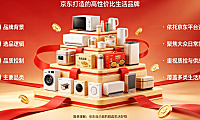 京东京造什么意思？详细情况介绍与商业模式解析