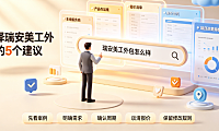 瑞安美工外包怎么样啊？产业带视觉供应链全解析
