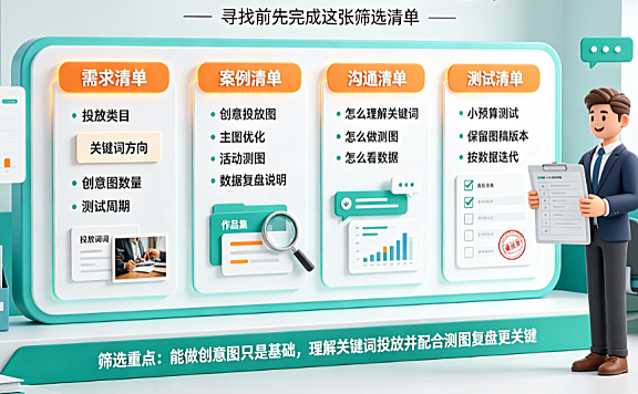 直通车外包美工怎么找？高点击率筛选指南