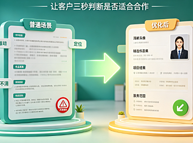 美工外包简历怎么写好点?高转化商业服务指南